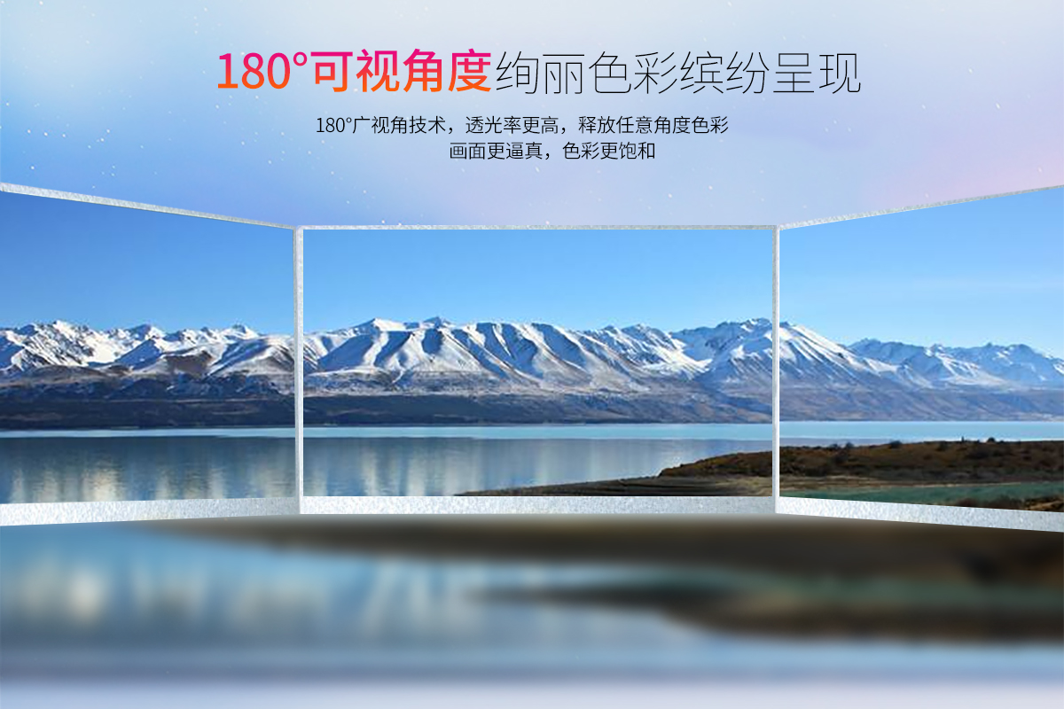 全視(shì)角顯示屏.jpg